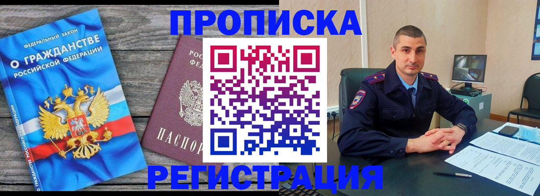 регистрация для школы в Новосибирской области