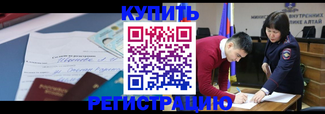 временная регистрация для всех в Новосибирской области