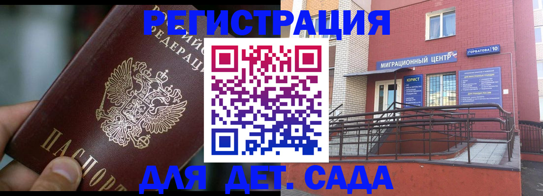 временная регистрация законно в Новосибирской области